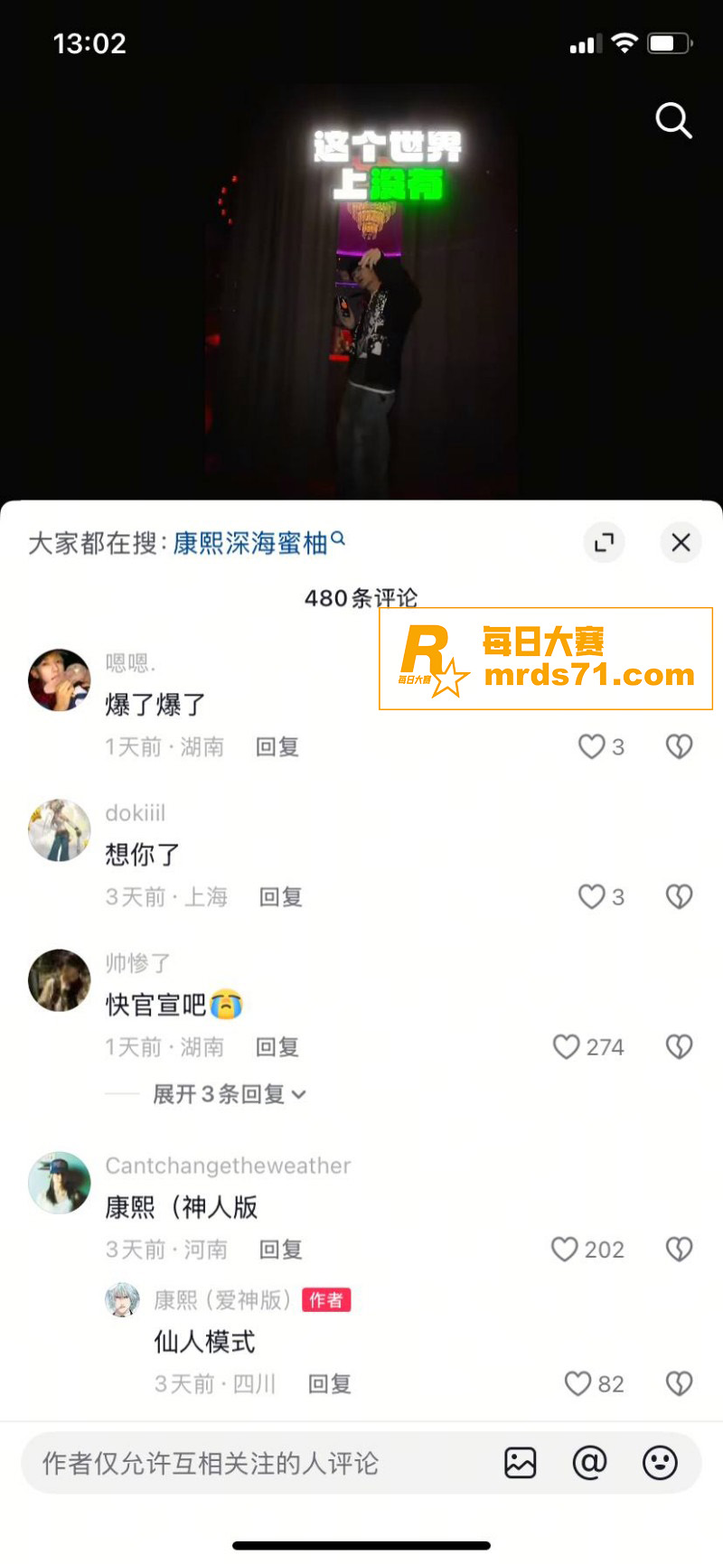 抖音网红 深海蜜柚 相关图片8