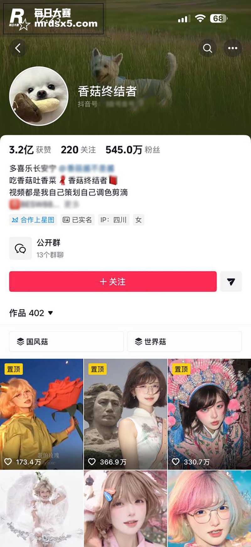 万人求的顶级抖音网红相关图片1