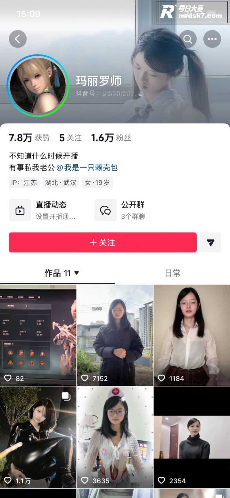 推特萝莉福利姬 罗老相关图片1