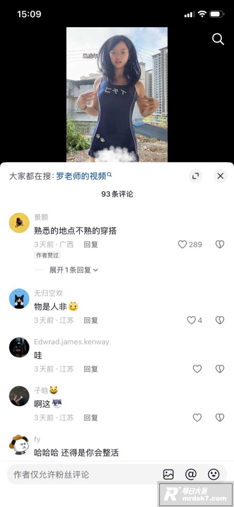 推特萝莉福利姬 罗老相关图片8