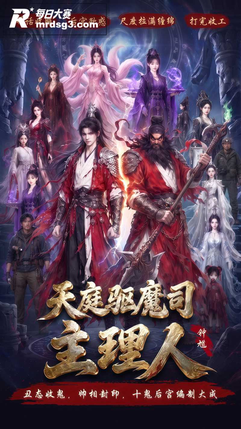 AI成人短剧 天庭驱相关图片1