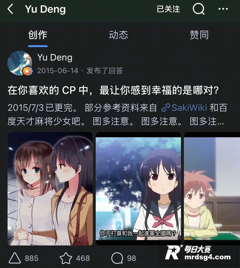 二次元百合党迎来最强相关图片2
