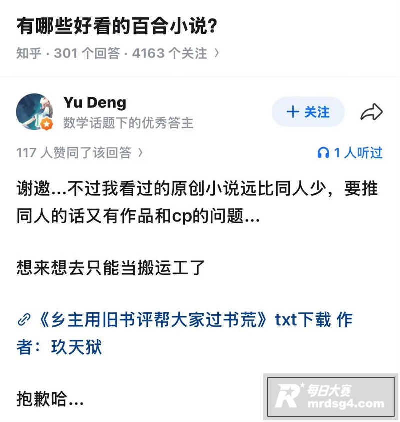 二次元百合党迎来最强相关图片9