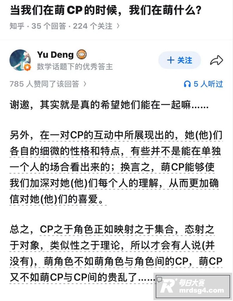 二次元百合党迎来最强相关图片11