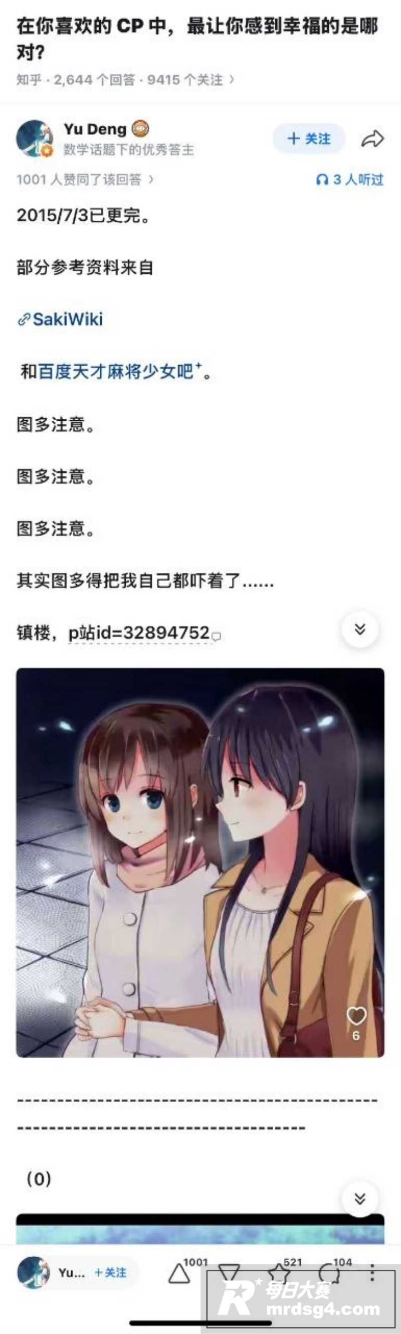 二次元百合党迎来最强相关图片12