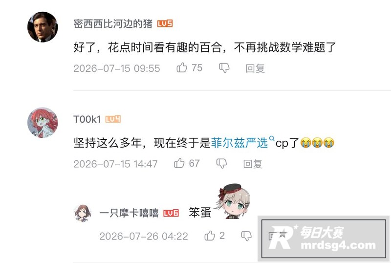 二次元百合党迎来最强相关图片14