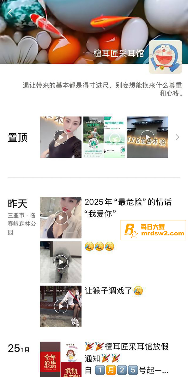 河北唐山檀耳匠采耳馆相关图片2 河北唐山檀耳匠采耳馆相关图片2