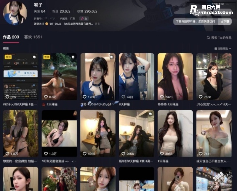 抖音20万粉丝超高颜相关图片1