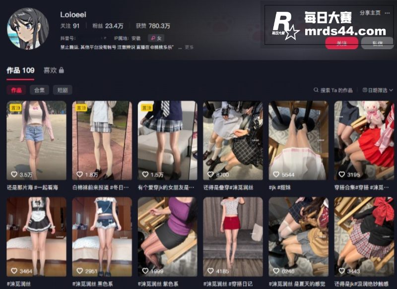 抖音极品网红 Loi相关图片1