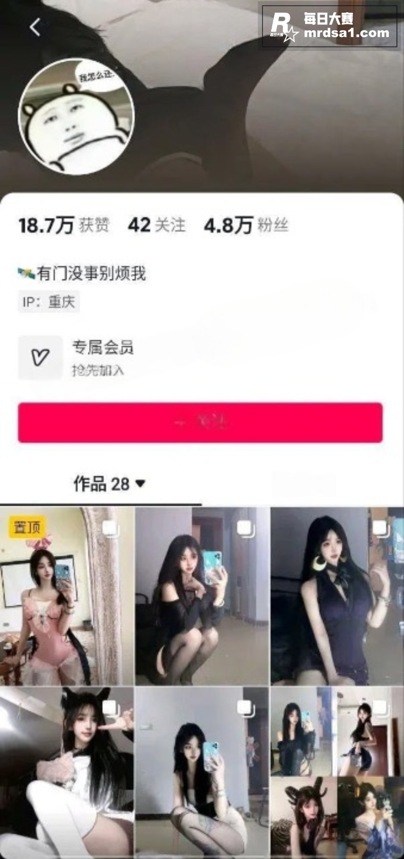 抖音花臂美女网红 气相关图片1