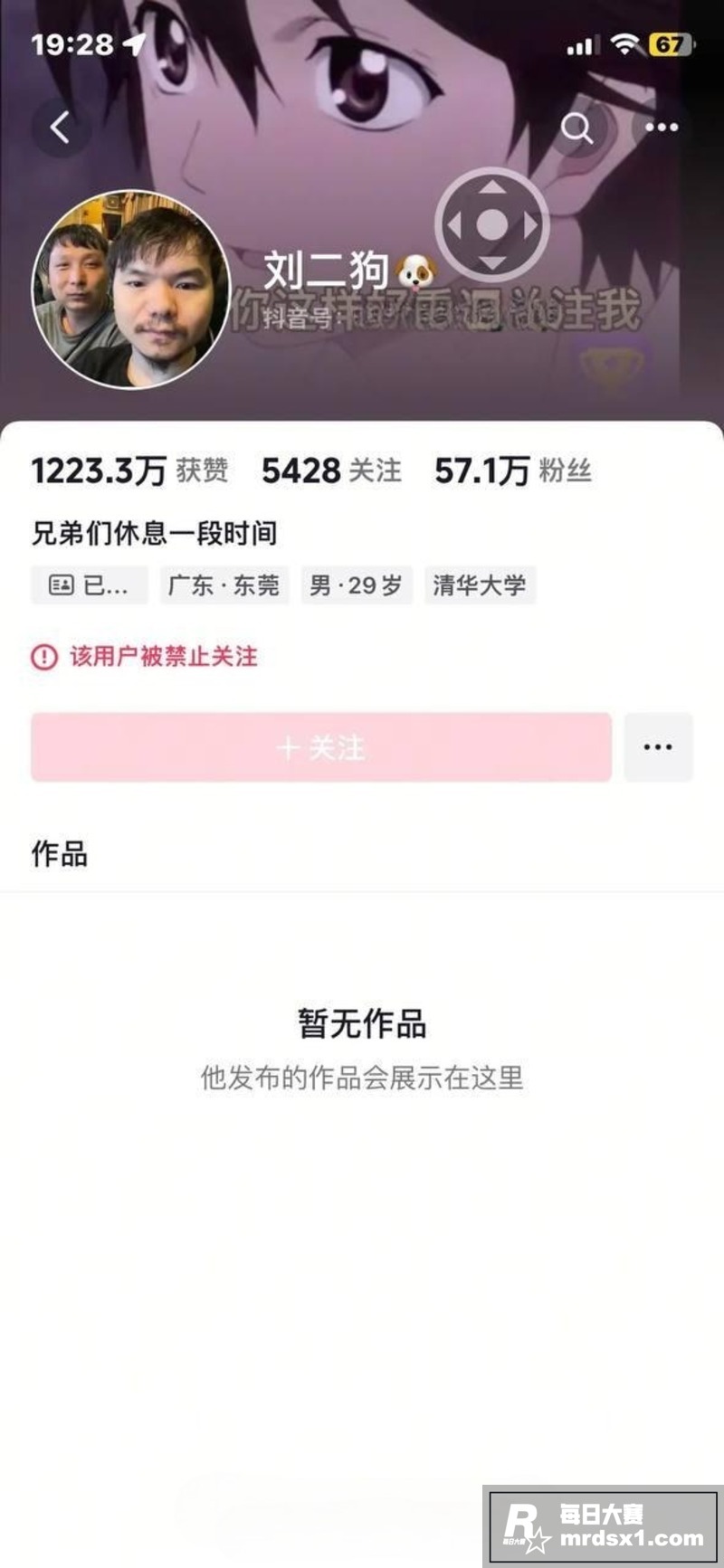 快手四千万粉丝网红 相关图片1