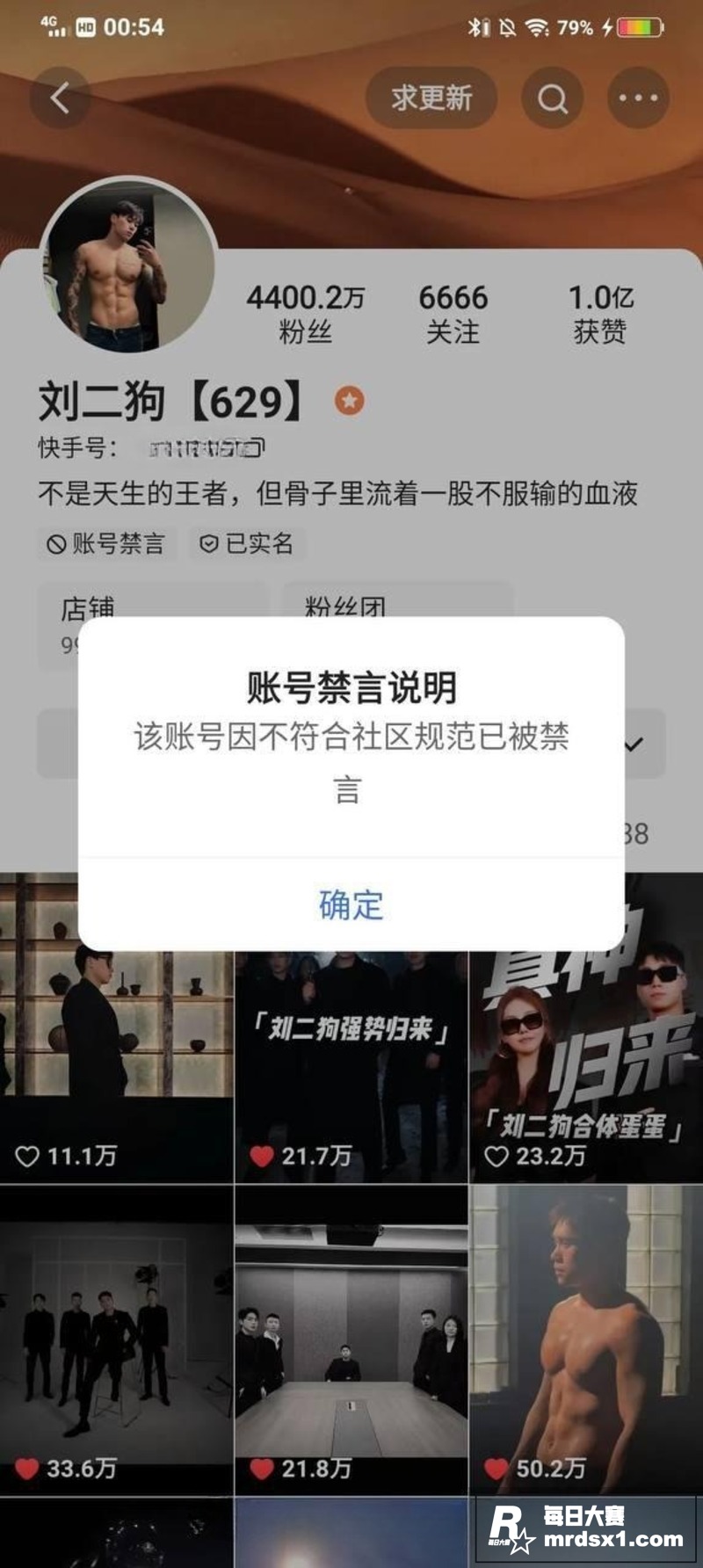 快手四千万粉丝网红 相关图片2