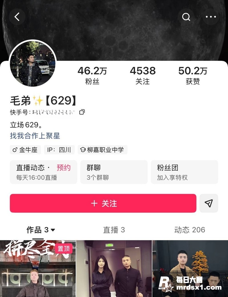 快手四千万粉丝网红 相关图片3