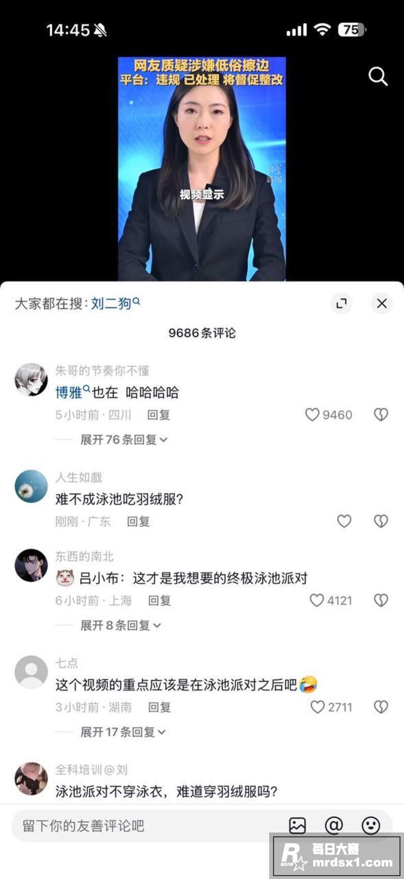 快手四千万粉丝网红 相关图片4