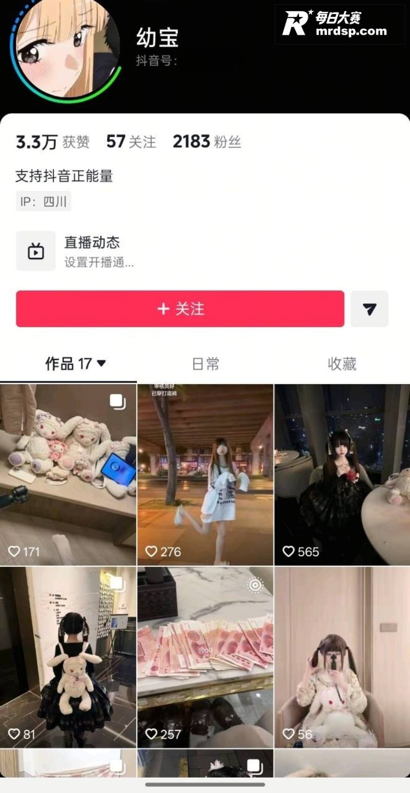 抖音极品反差萝莉 幼相关图片1