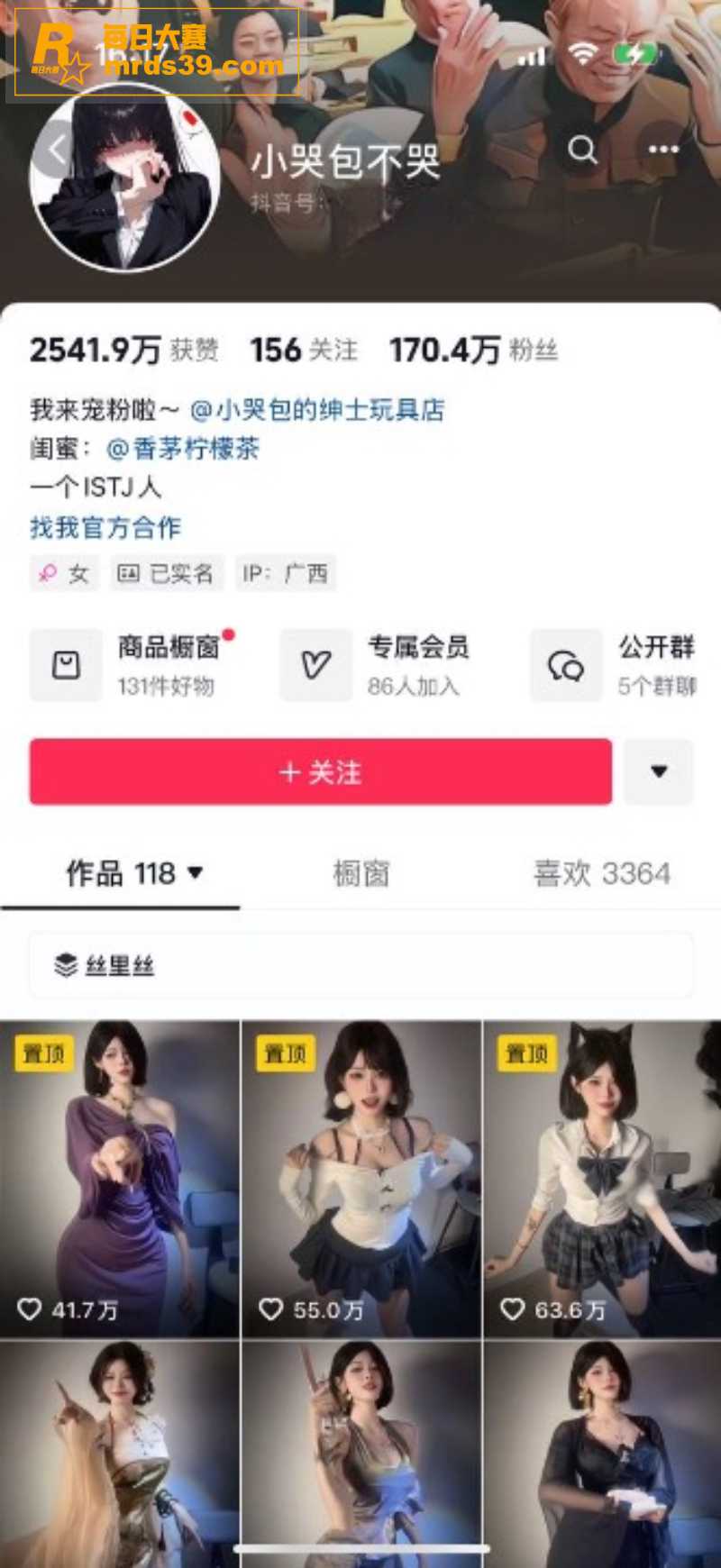 抖音170万粉网红 相关图片1