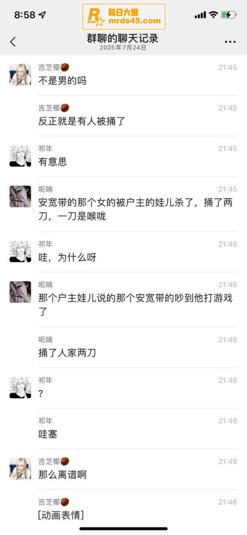 网传一30岁男子因游相关图片1