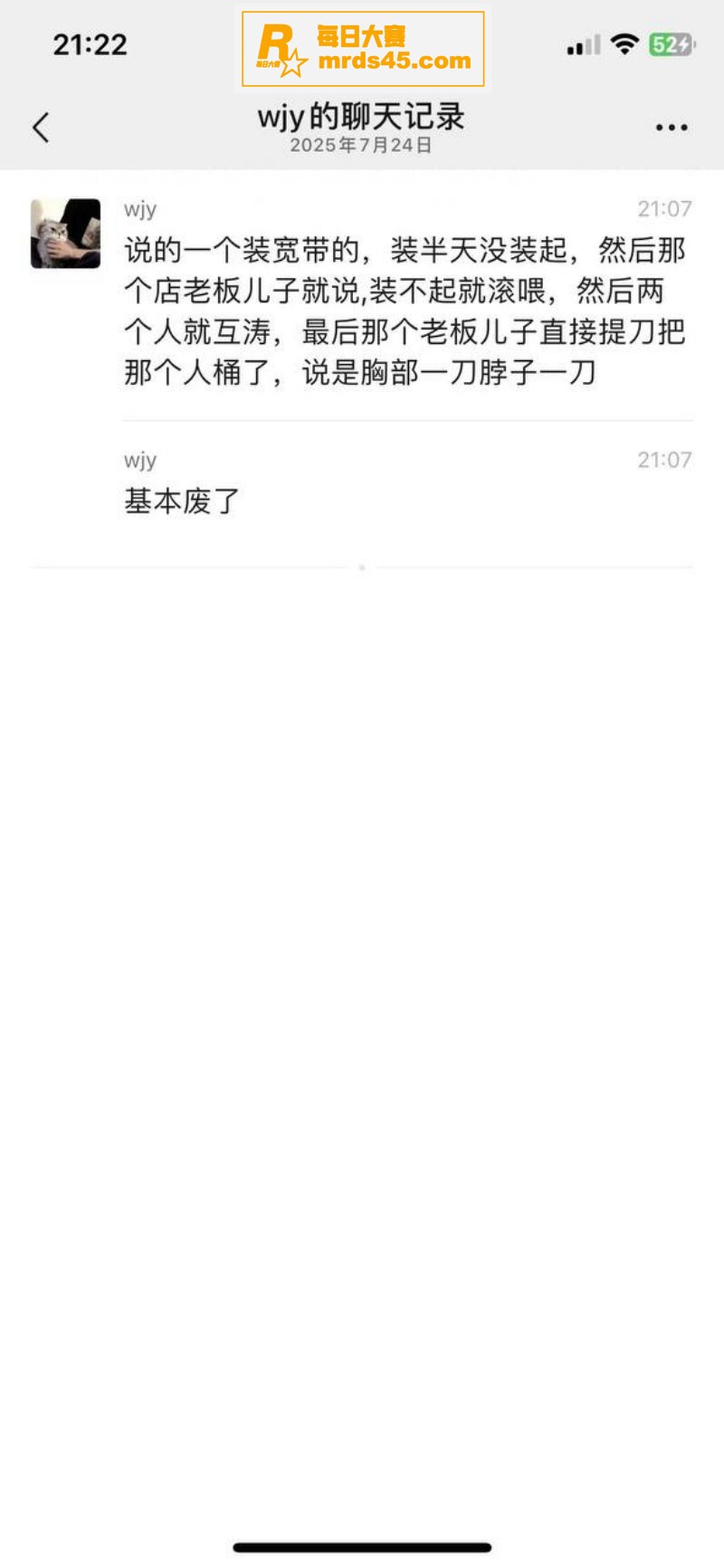 网传一30岁男子因游相关图片2
