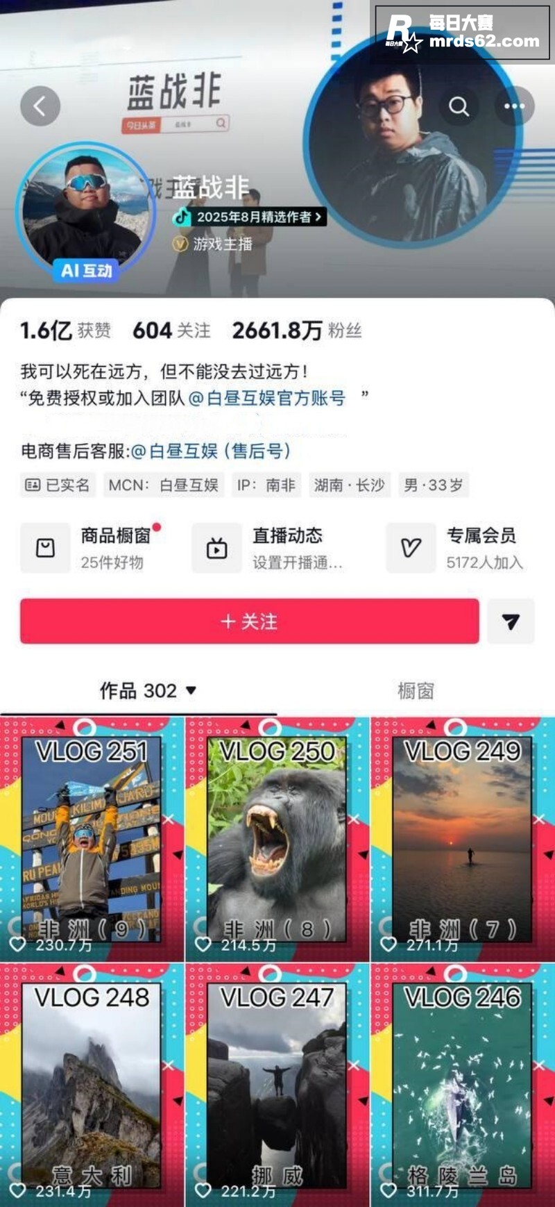 抖音2600万粉丝知相关图片1