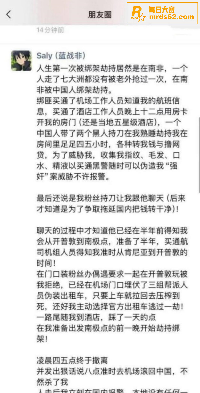 抖音2600万粉丝知相关图片3