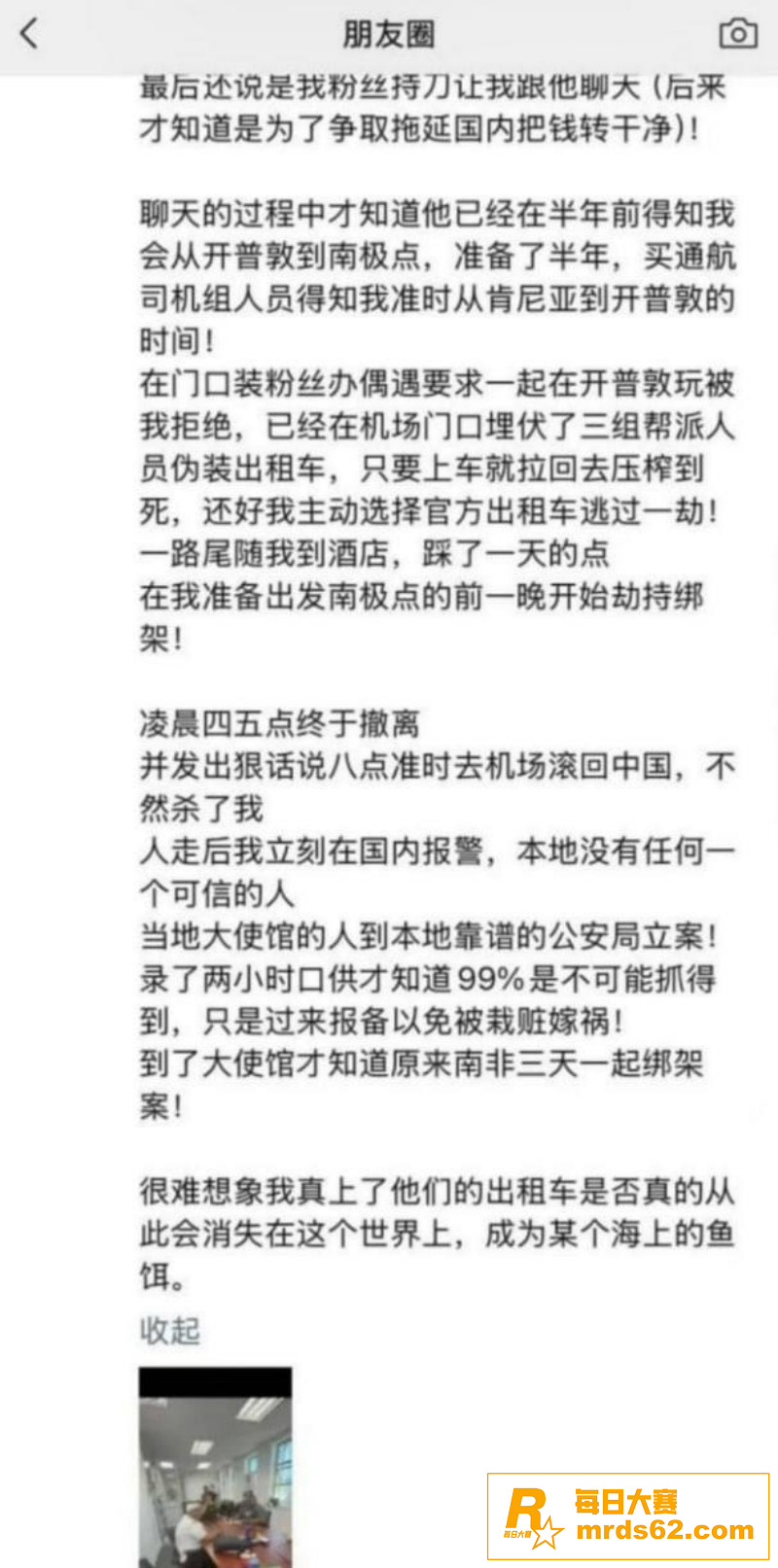 抖音2600万粉丝知相关图片4