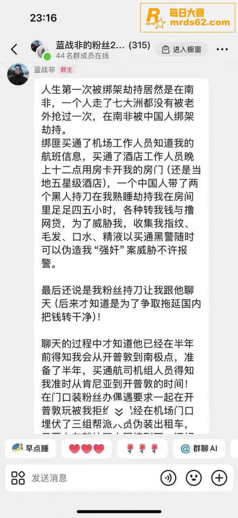 抖音2600万粉丝知相关图片5