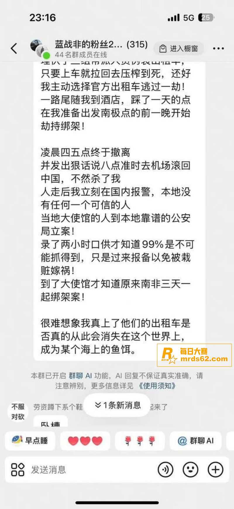 抖音2600万粉丝知相关图片6