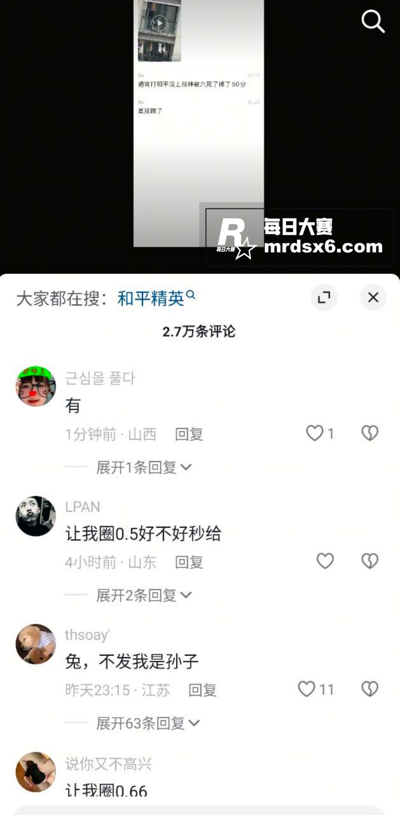 震惊! 和平精英忠实相关图片2 震惊! 和平精英忠实相关图片2