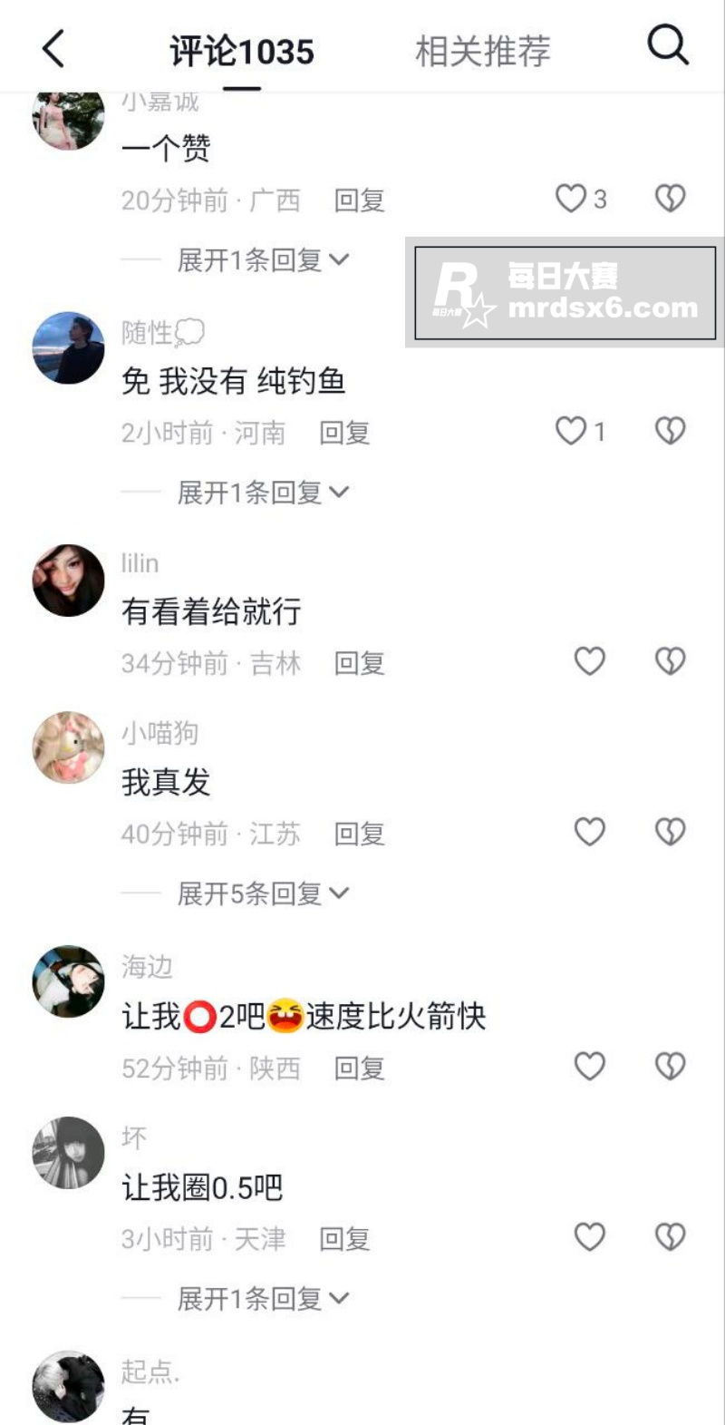 震惊! 和平精英忠实相关图片4 震惊! 和平精英忠实相关图片4