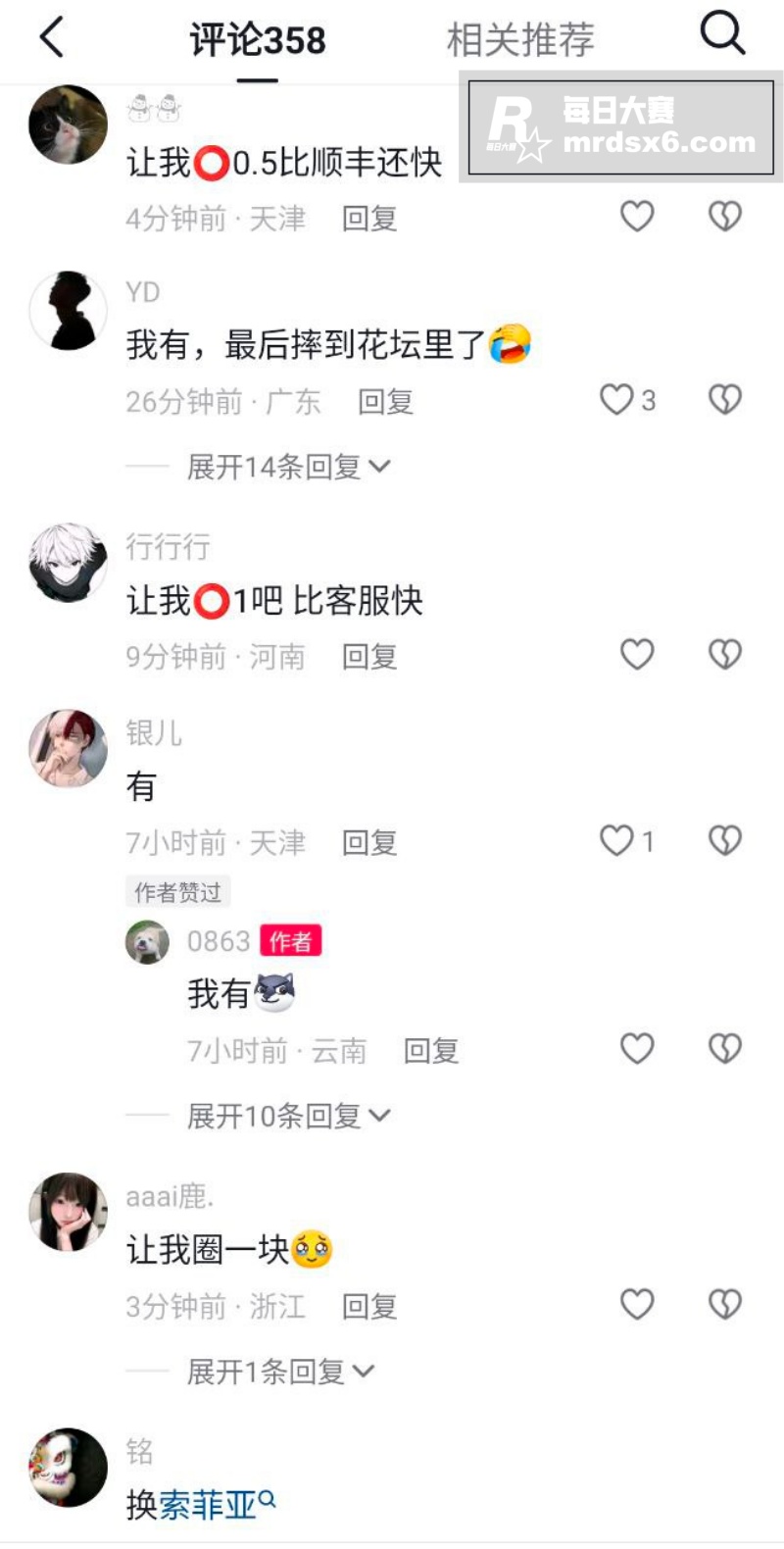 震惊! 和平精英忠实相关图片5 震惊! 和平精英忠实相关图片5