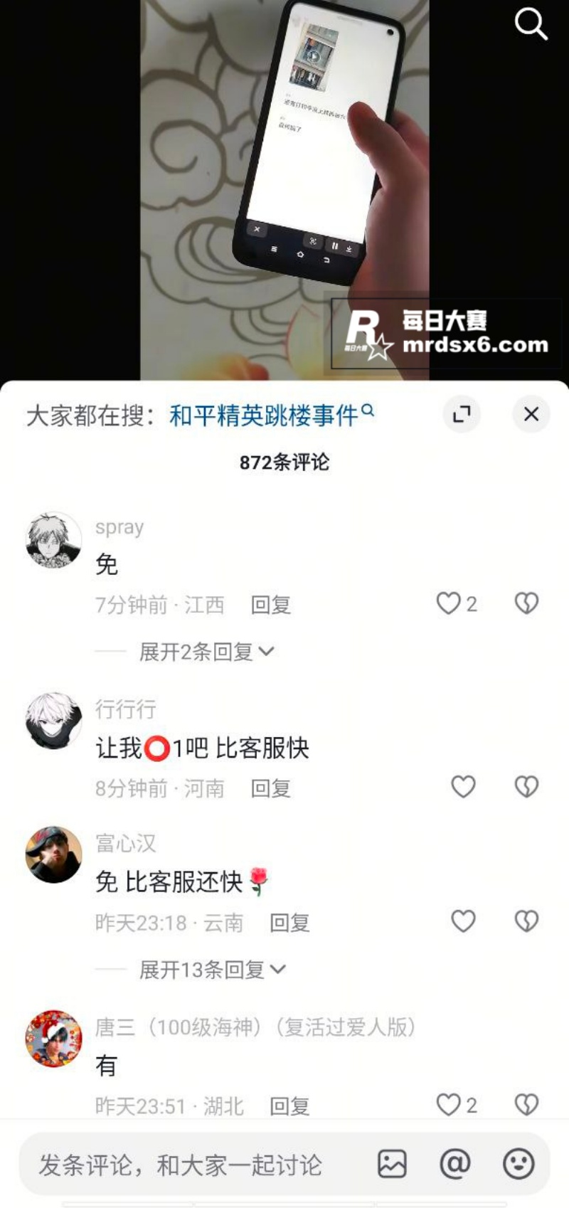 震惊! 和平精英忠实相关图片6 震惊! 和平精英忠实相关图片6