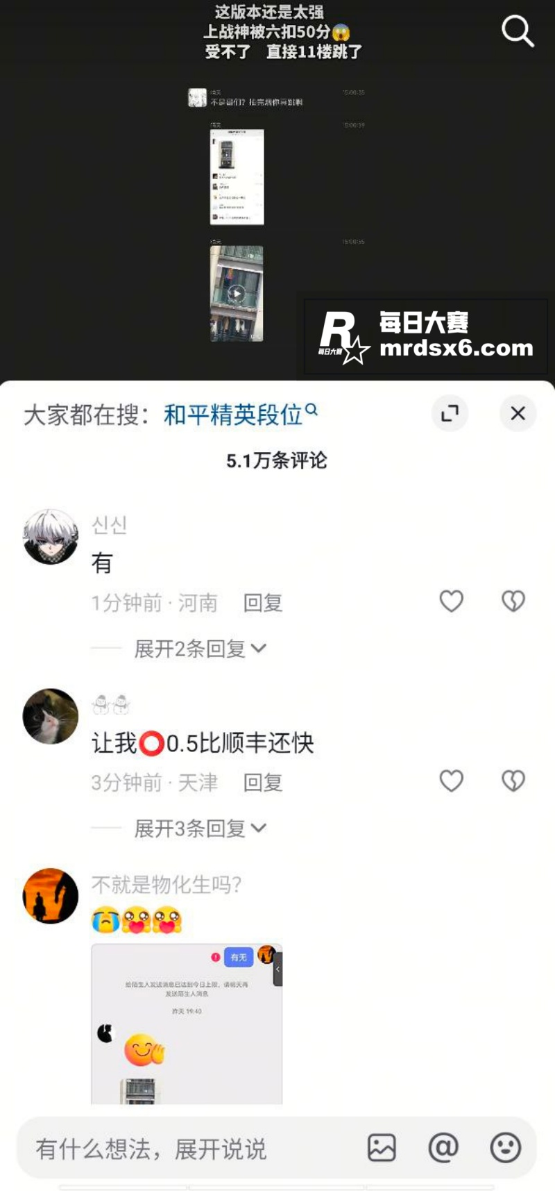 震惊! 和平精英忠实相关图片7 震惊! 和平精英忠实相关图片7