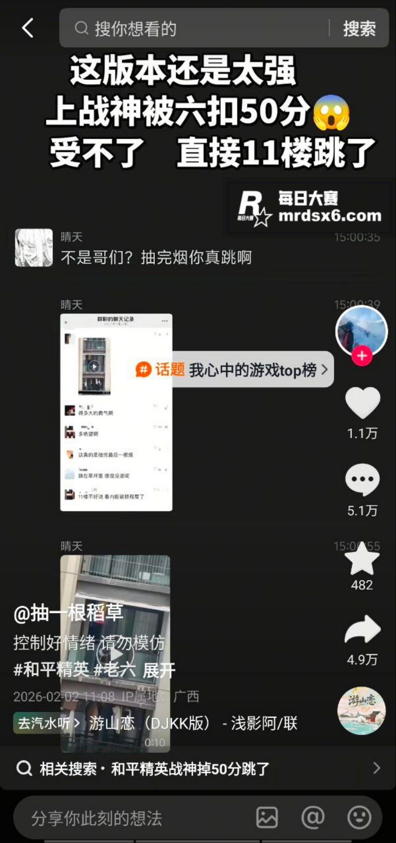 震惊! 和平精英忠实相关图片8 震惊! 和平精英忠实相关图片8