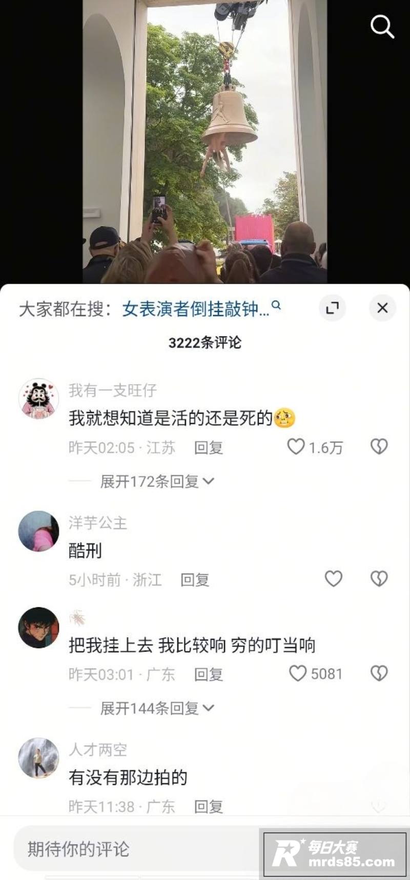 奥地利行为艺术家 弗相关图片3