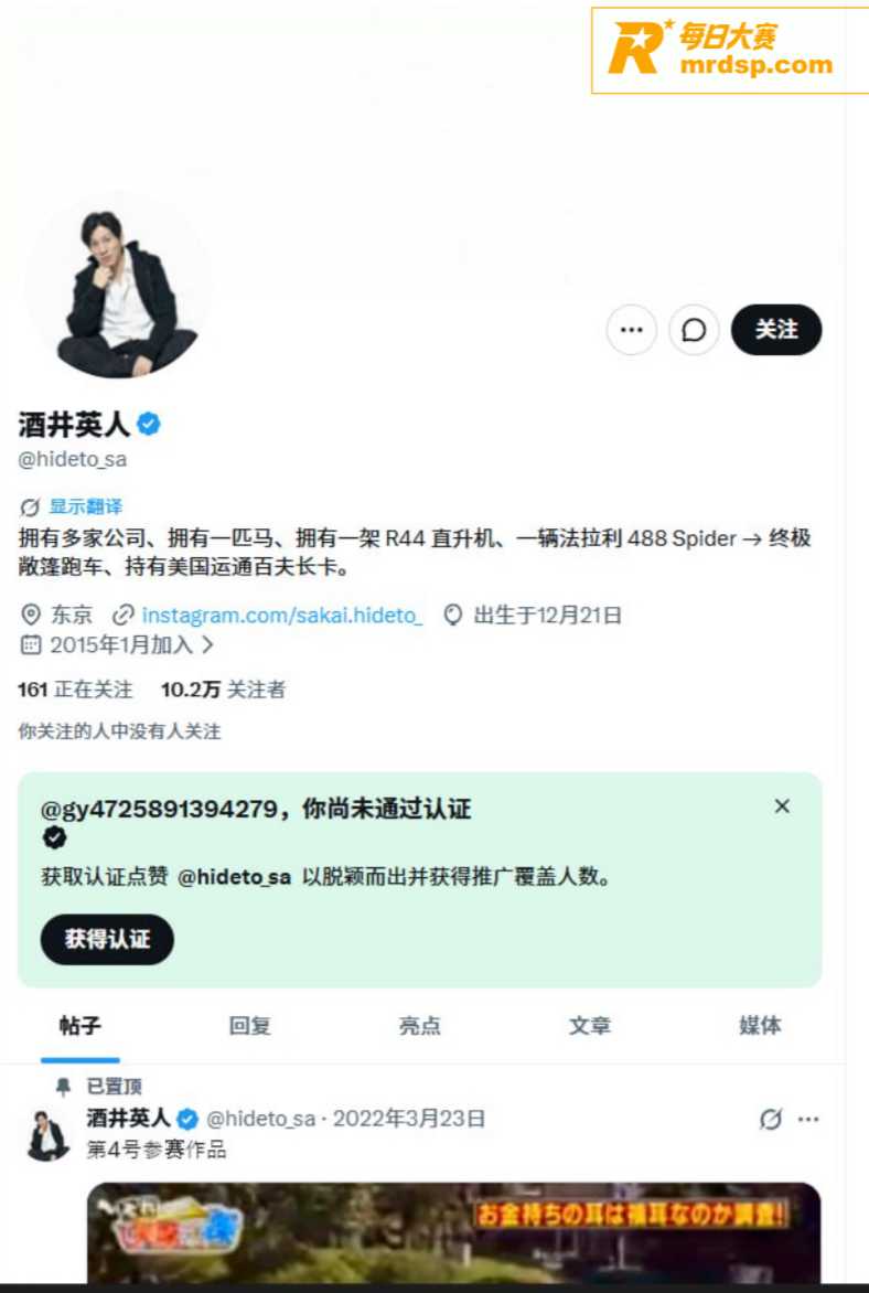 日本企业家 坂井秀人相关图片1