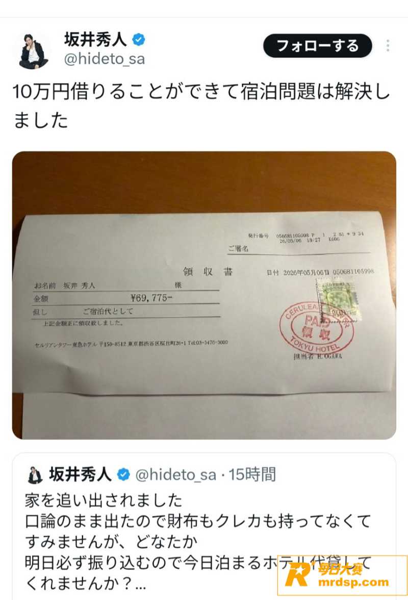日本企业家 坂井秀人相关图片10