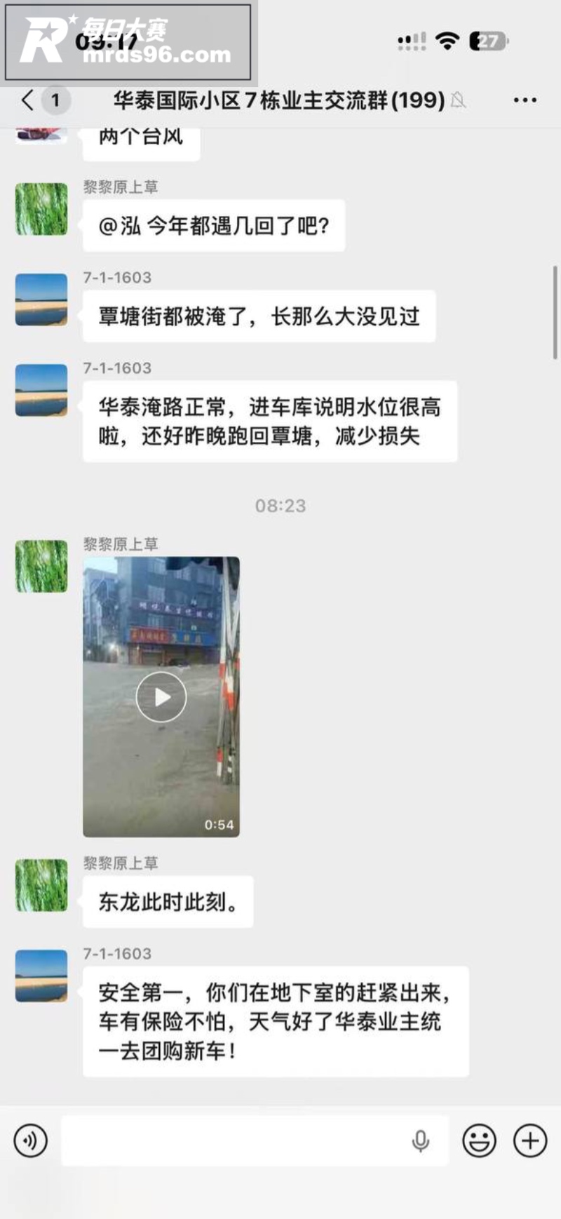 广西横州六蓝水库严重相关图片1