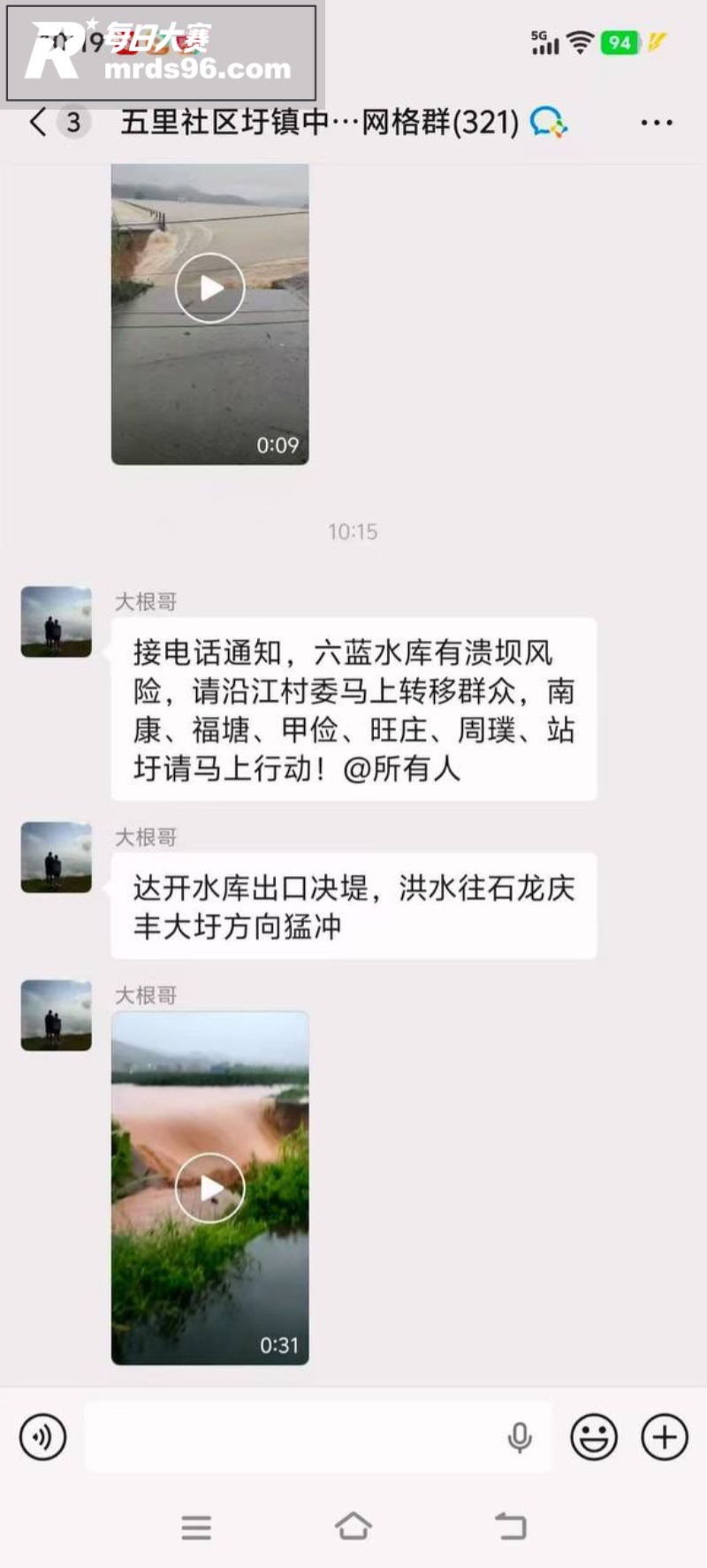 广西横州六蓝水库严重相关图片2