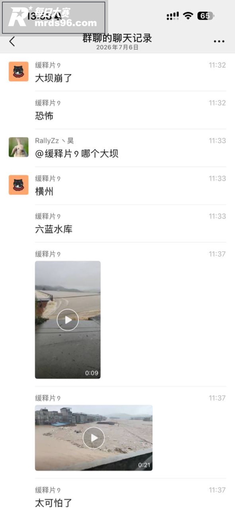 广西横州六蓝水库严重相关图片3