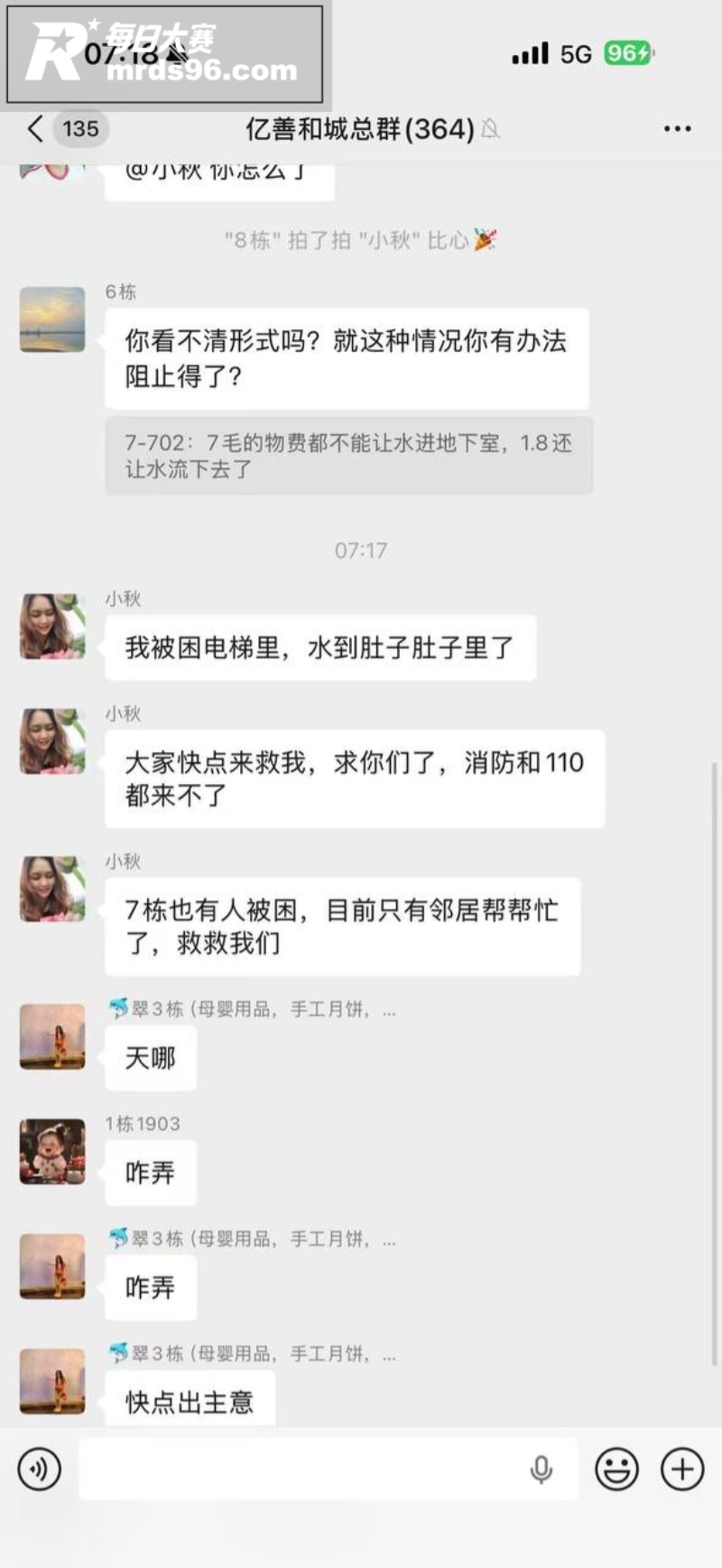 广西横州六蓝水库严重相关图片7