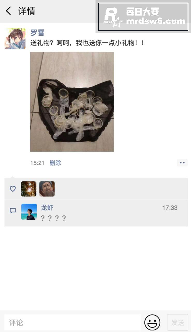 清华大学硕士生 罗雪相关图片1