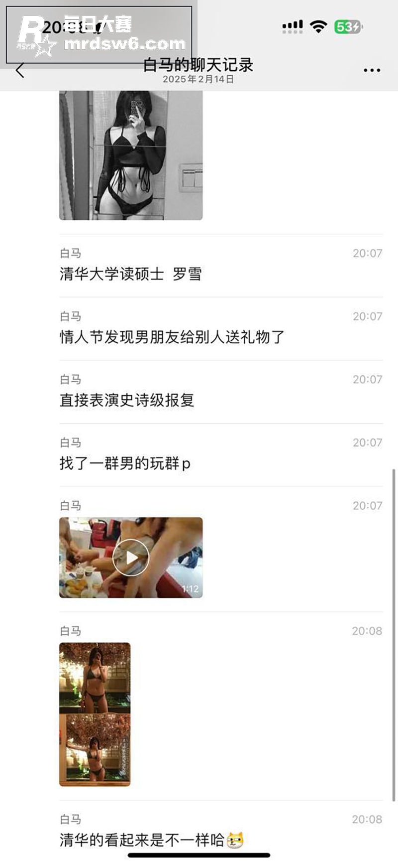 清华大学硕士生 罗雪相关图片2