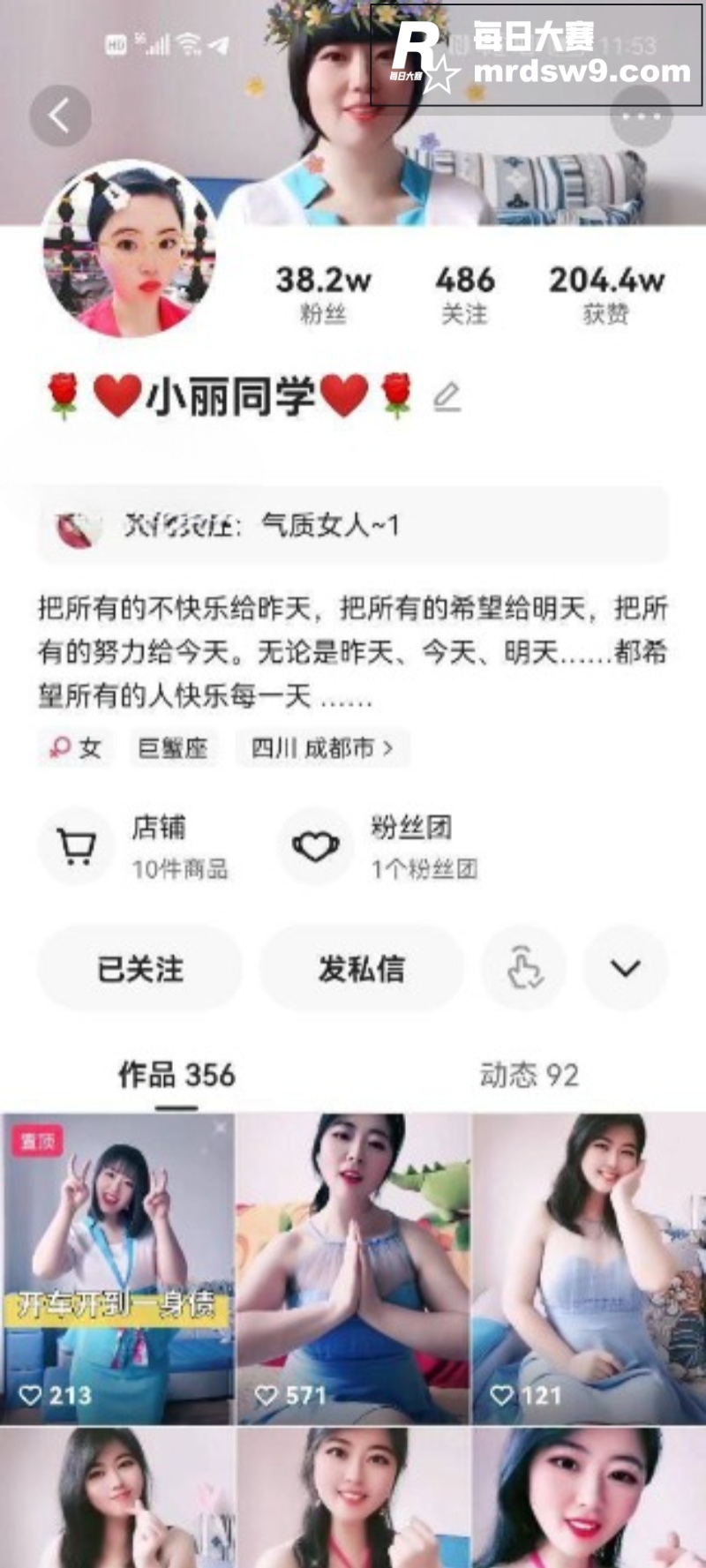 抖音40万粉熟女网红相关图片1
