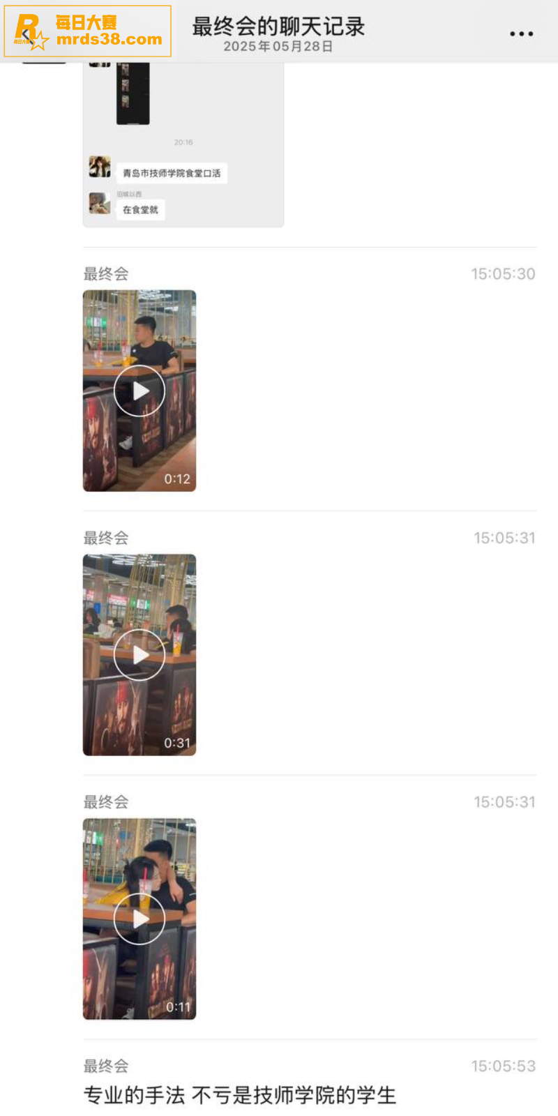 青岛技师学院 小情侣相关图片2