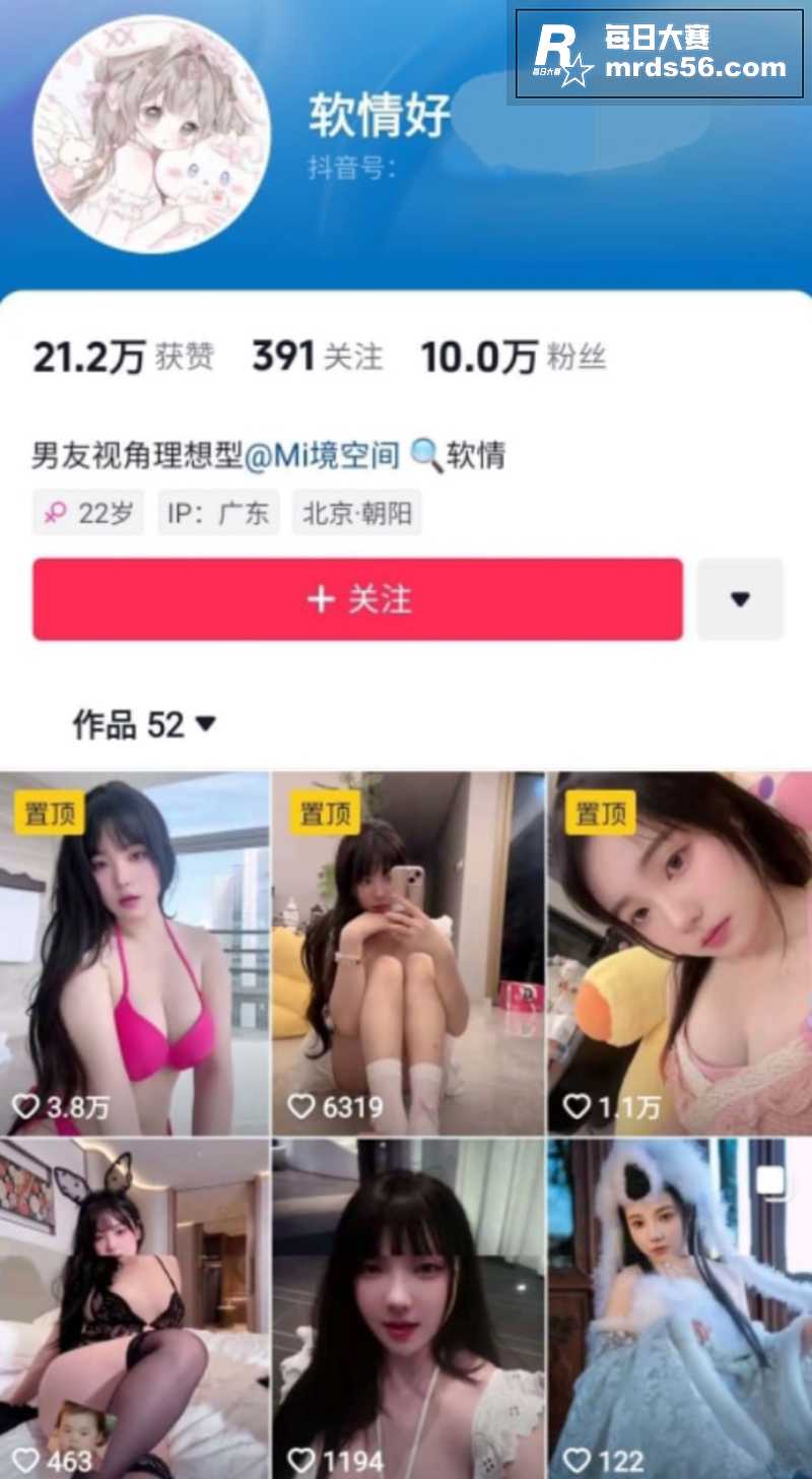 抖音高颜值巨乳网红少相关图片1