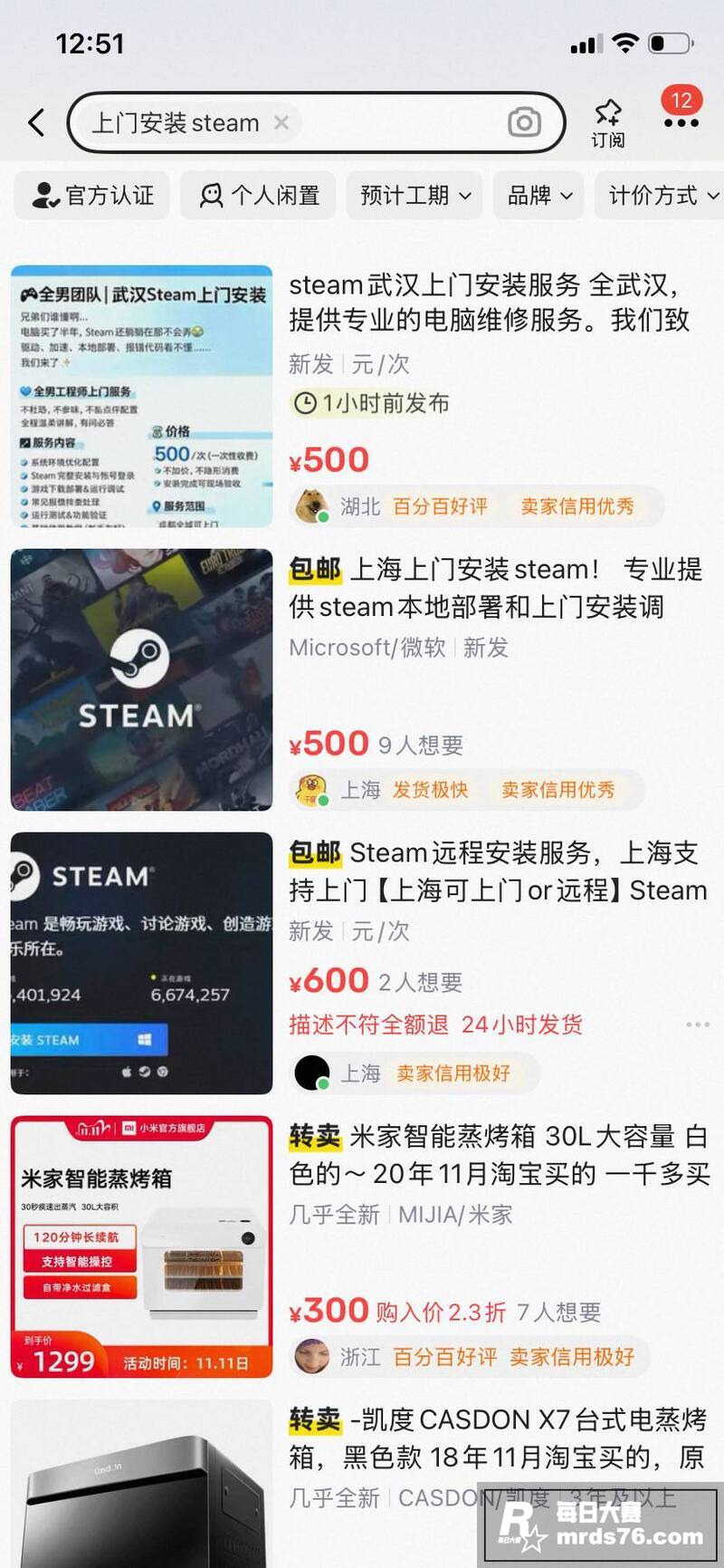 上海嫖娼新玩法 名媛相关图片3