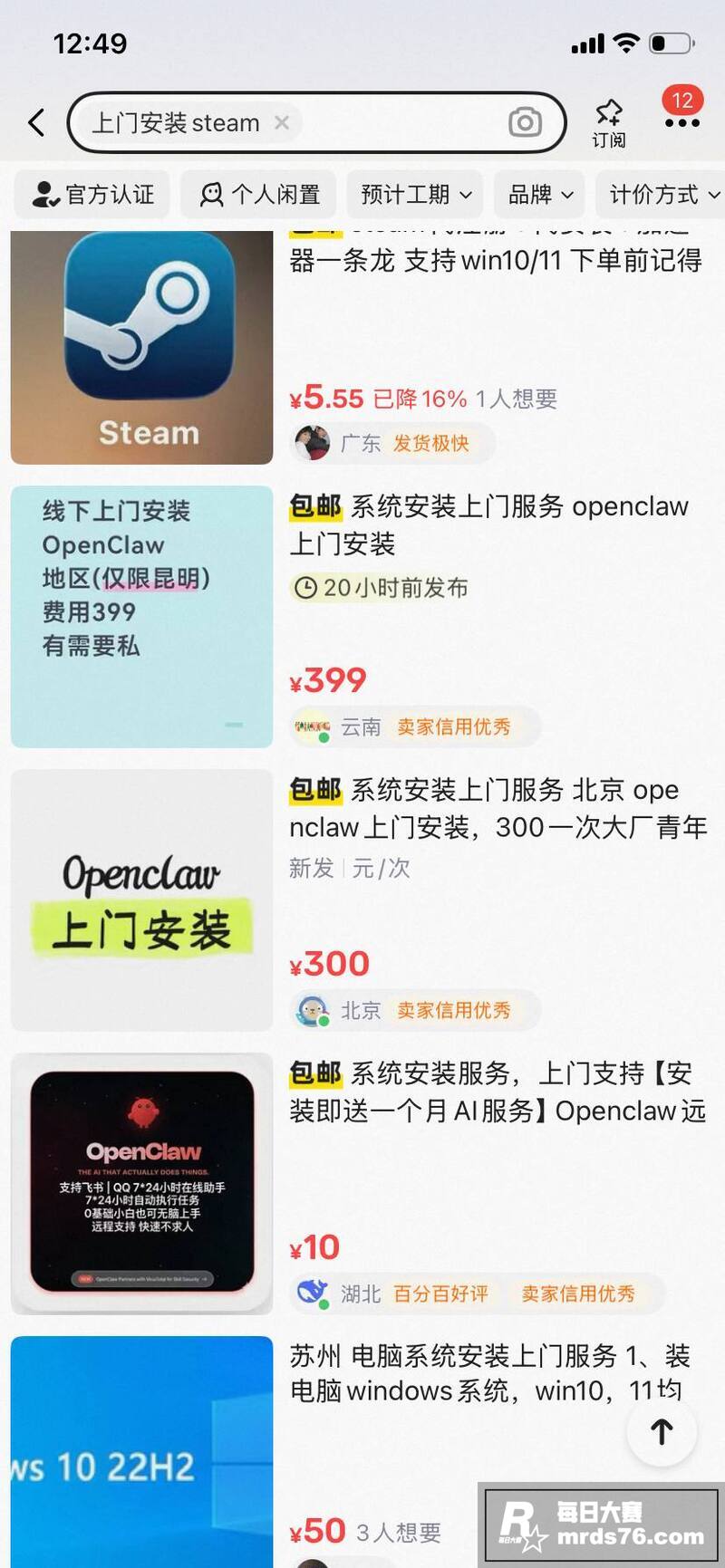 上海嫖娼新玩法 名媛相关图片4