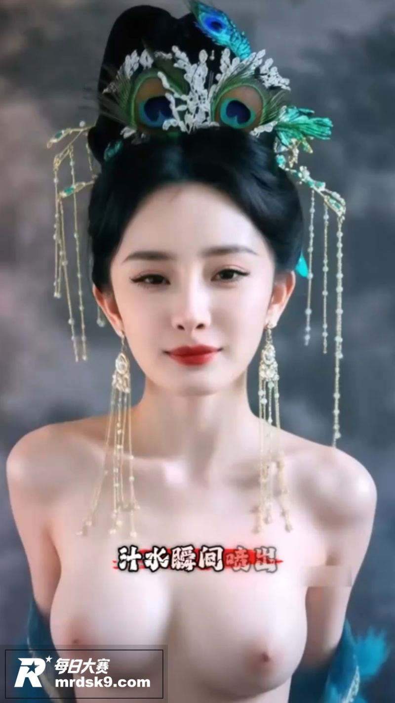 AI脱衣顶级女星 杨相关图片7