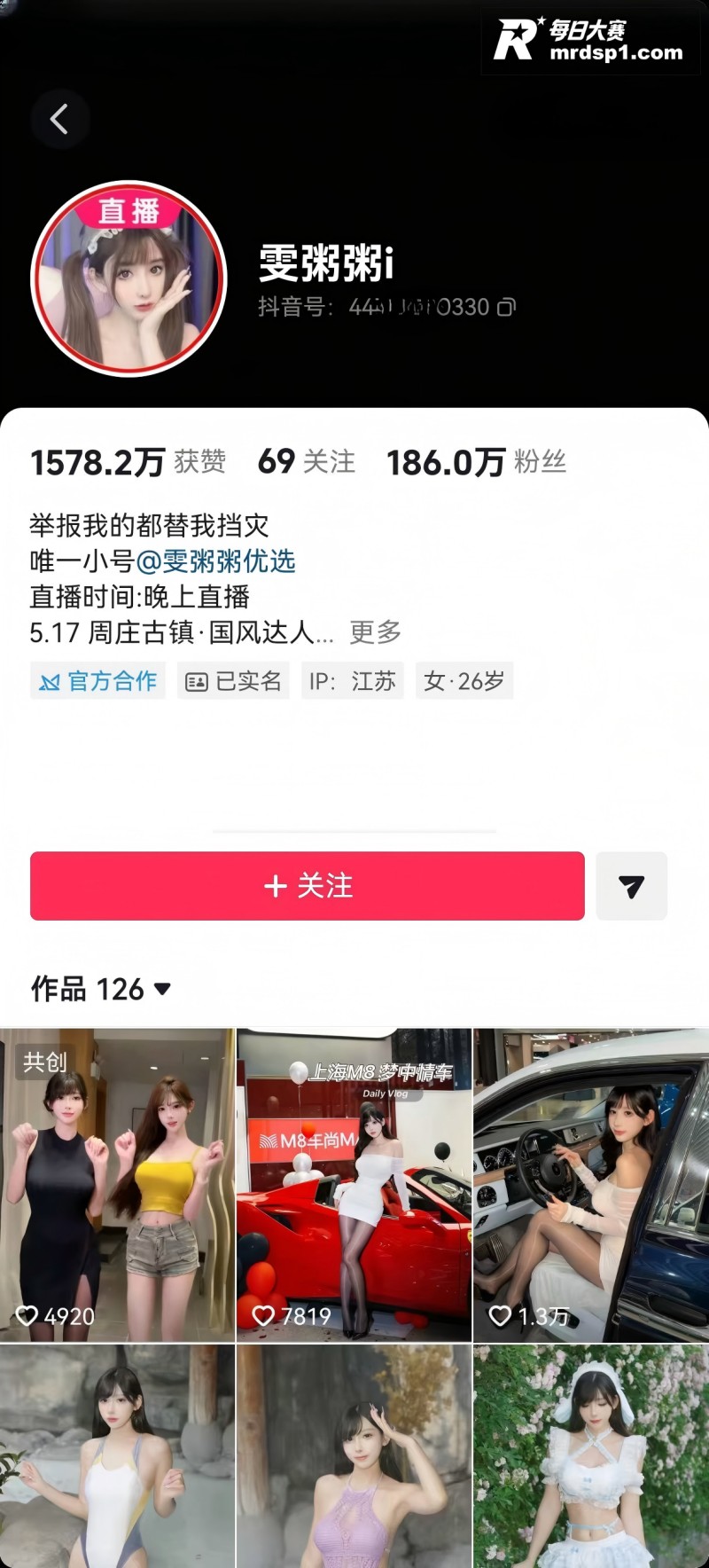 AI脱衣 抖音百万粉相关图片1