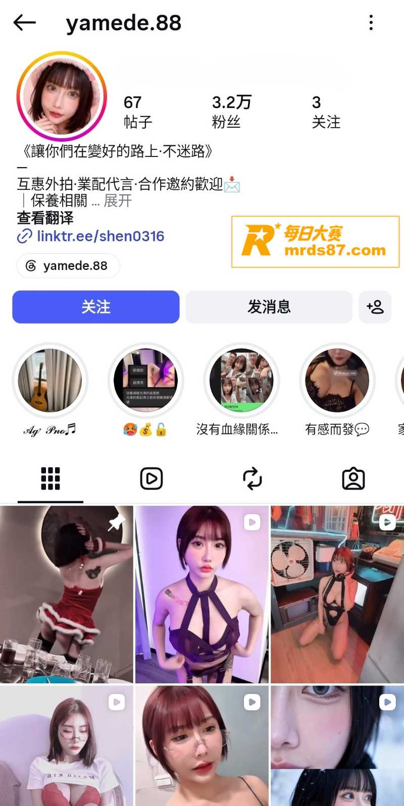 3.2万粉丝业配代言相关图片1
